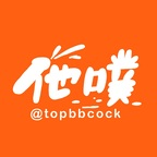 topbbcock (他噗) OnlyFans Leaked Videos and Pictures 

 profile picture