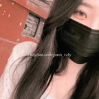 yoon_vely (윤블링💕) OnlyFans Leaked Videos and Pictures 

 profile picture